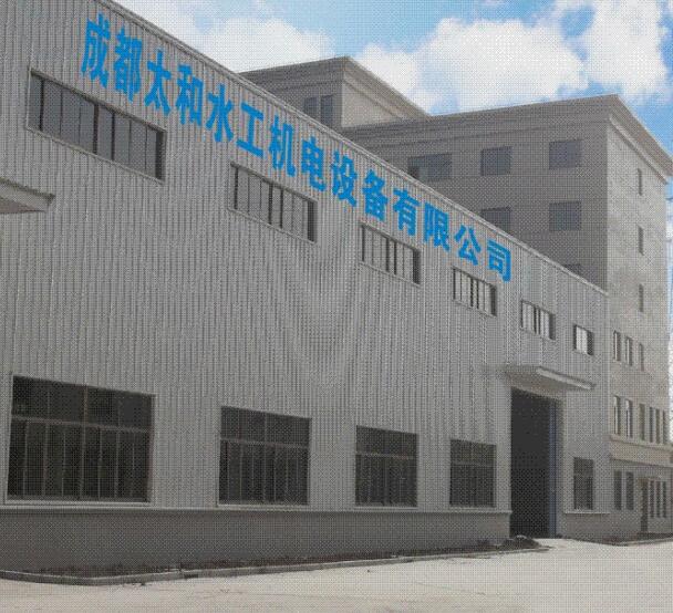 成都太和水工機(jī)電設(shè)備有限公司 成都太和水工機(jī)電設(shè)備有限公司